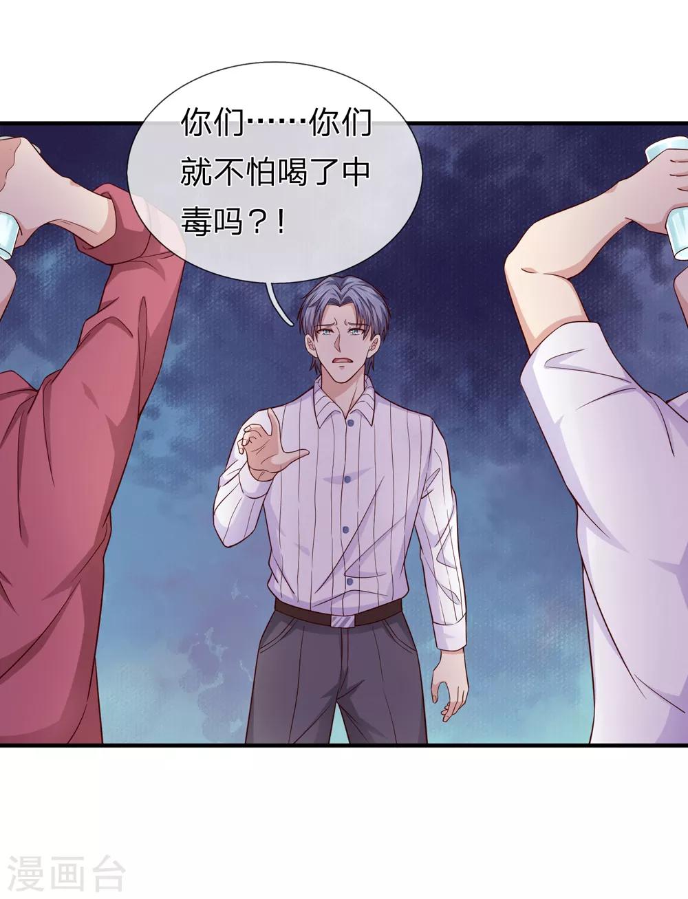 第189话 看你都是眉清目秀0