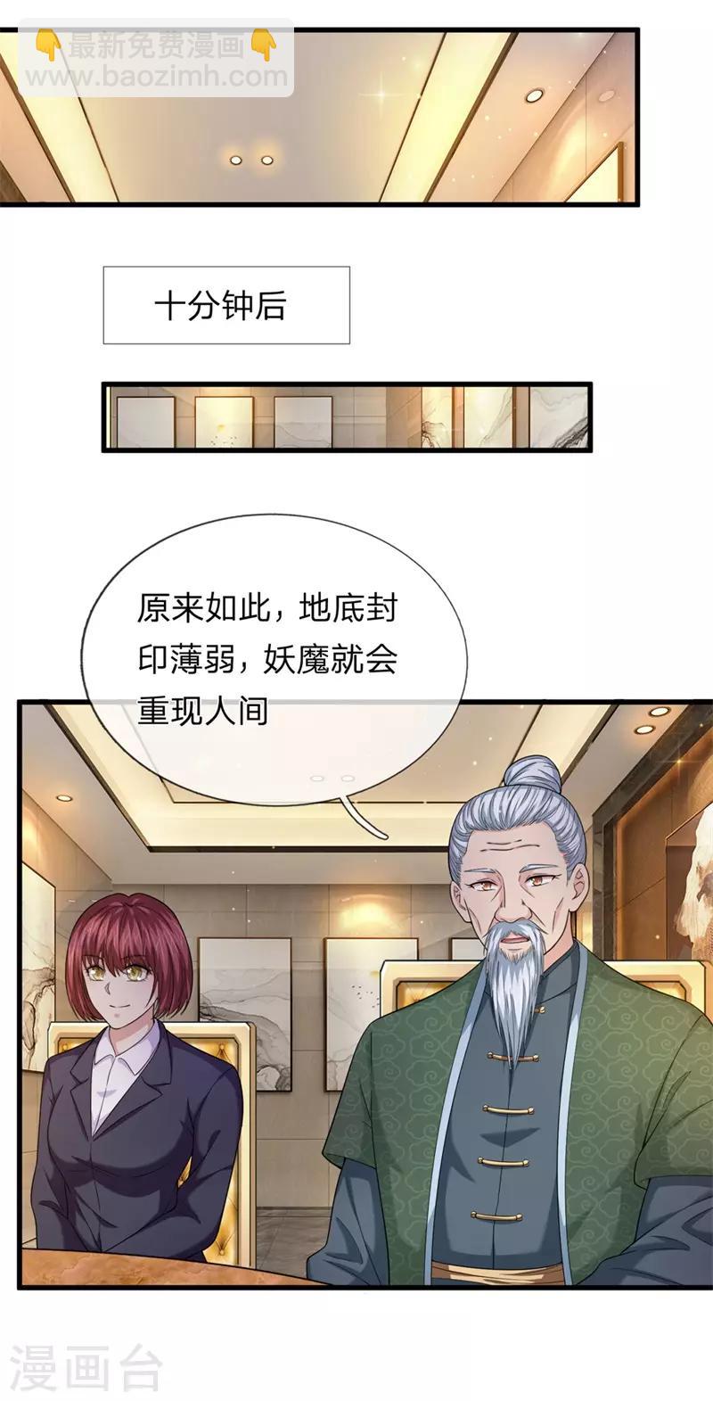 第201话 再遇变故6