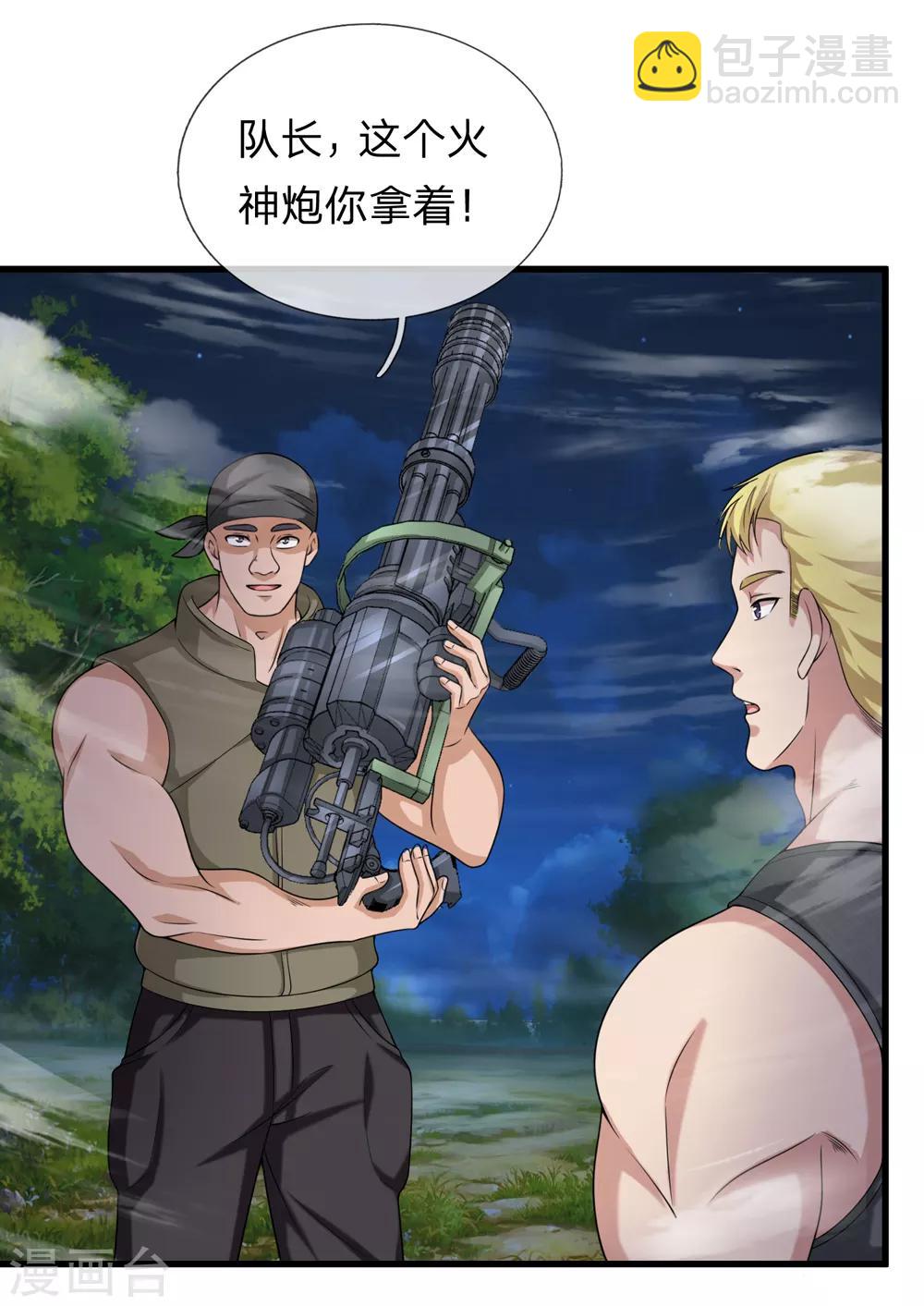 第204话 精神能力者5