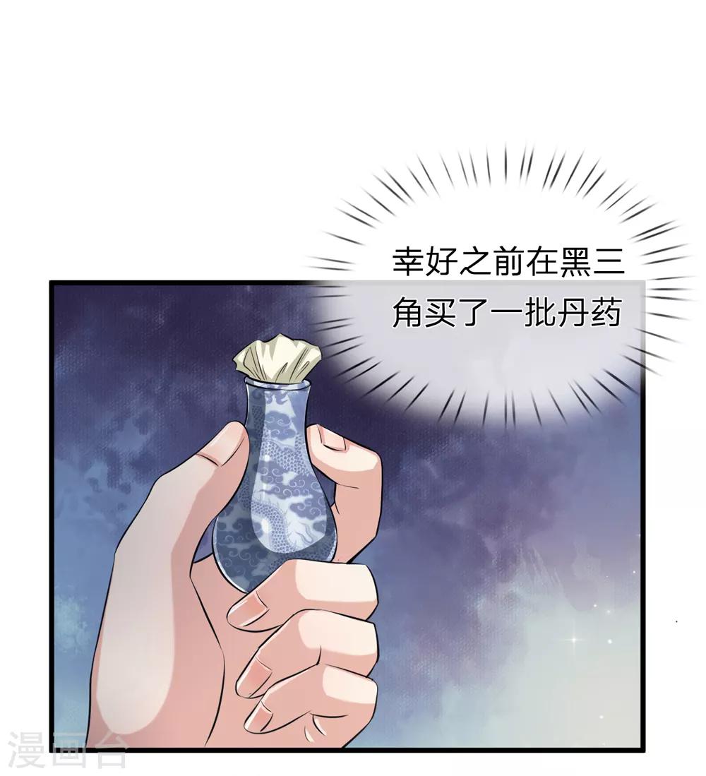 第208话 突发，遇袭！20