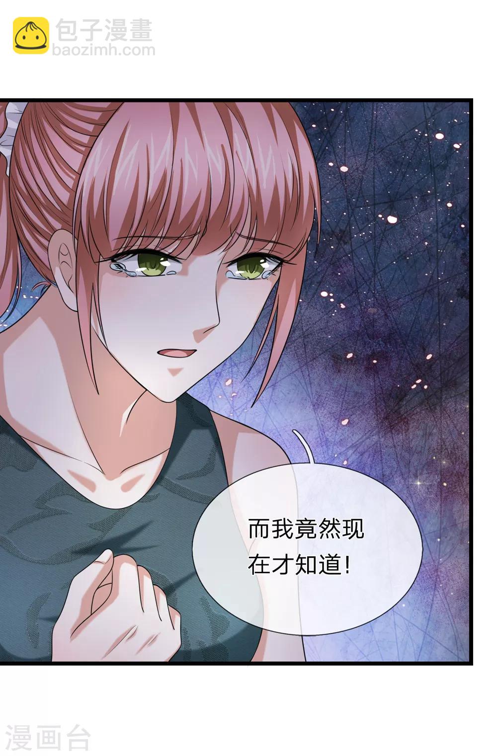 第211话 我们好歹是朋友5