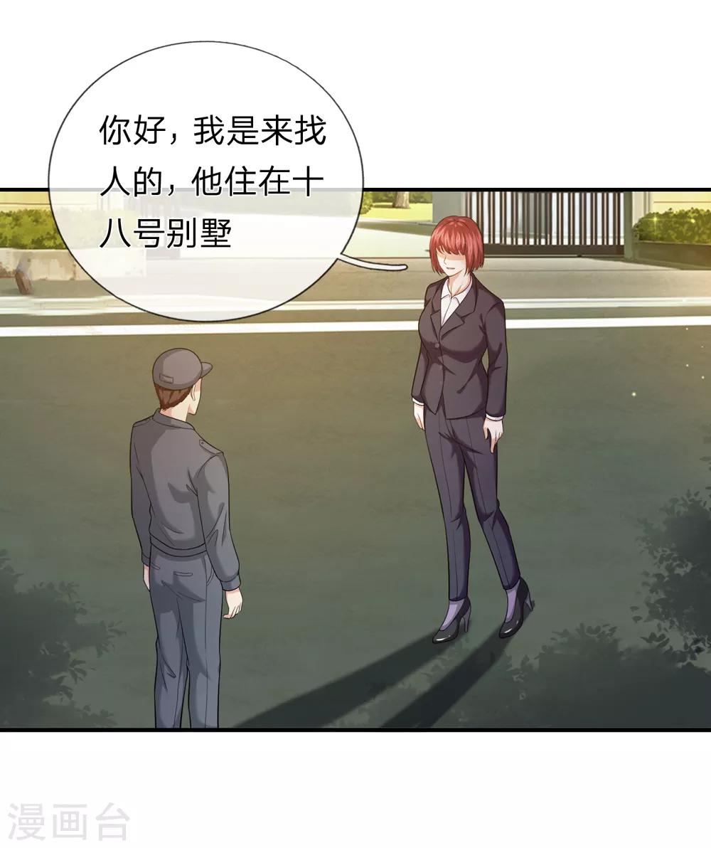 第215话 三个女人一台戏7