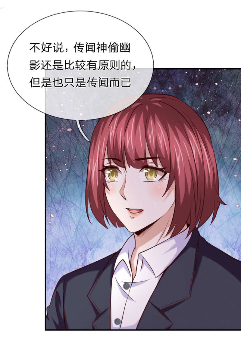 第241话 幽影阿西娜15