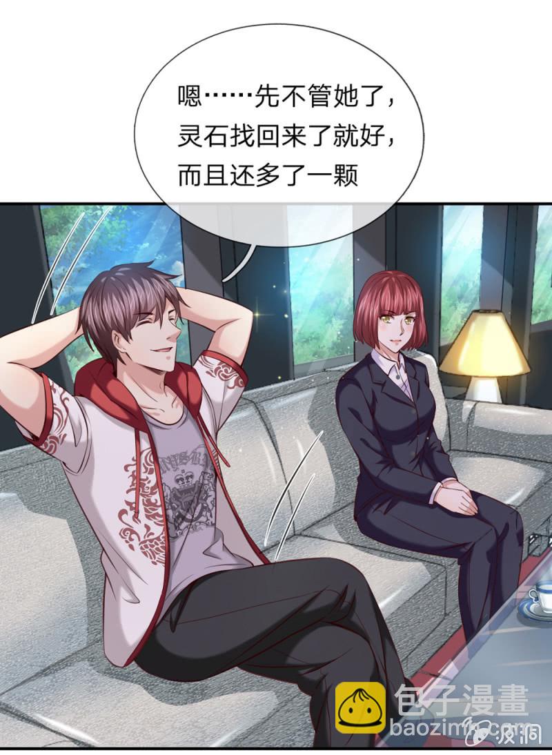 第241话 幽影阿西娜16
