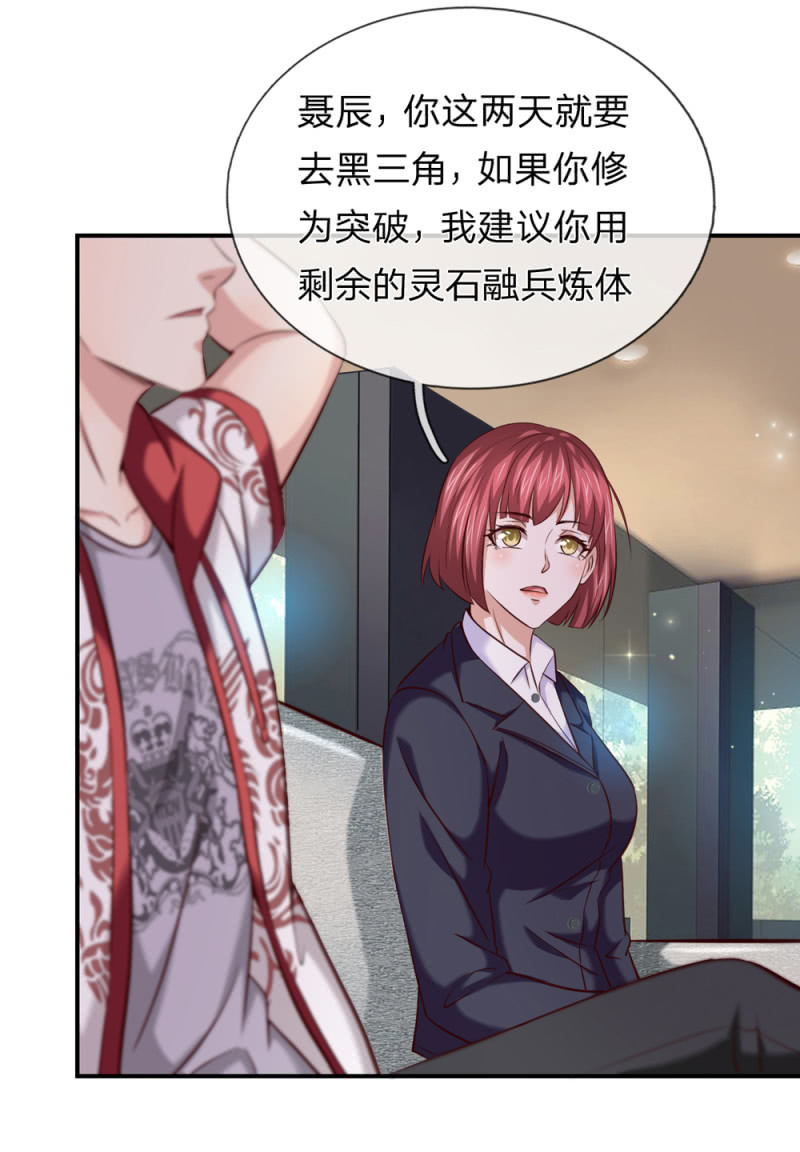 第241话 幽影阿西娜17