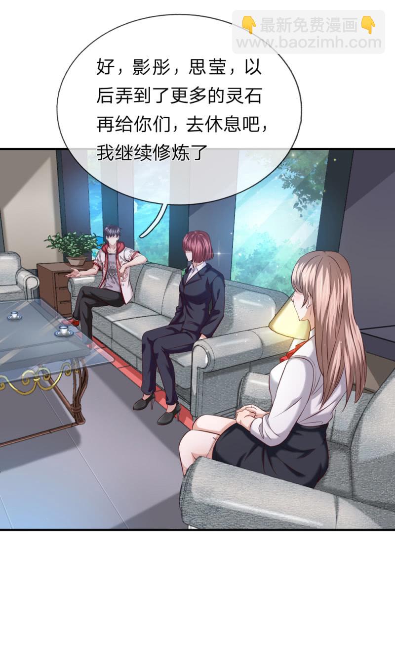 第241话 幽影阿西娜18