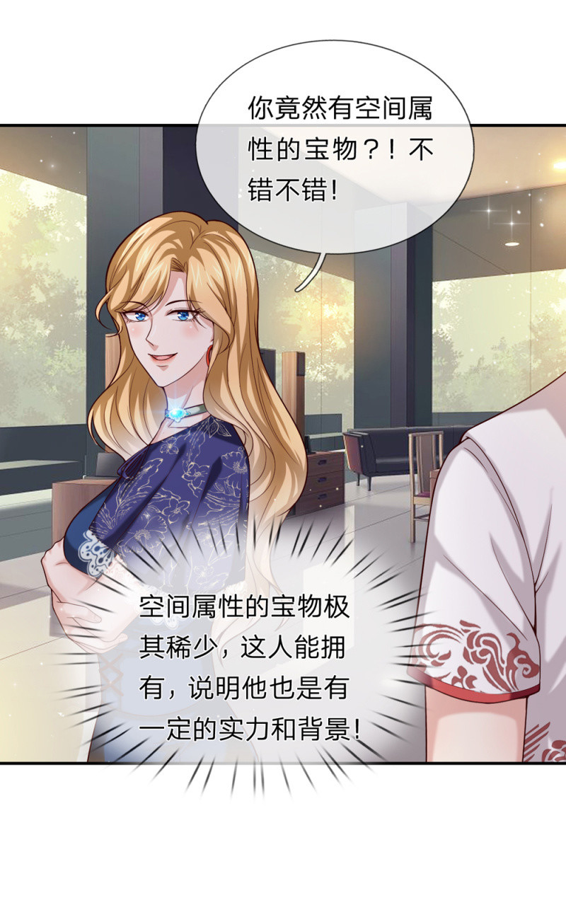 第241话 幽影阿西娜7