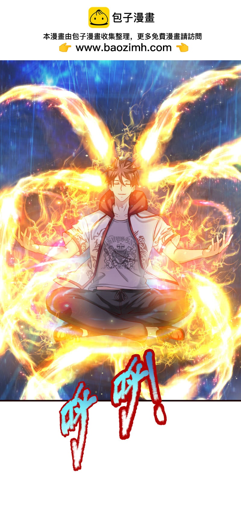 第242话 突破天境！1