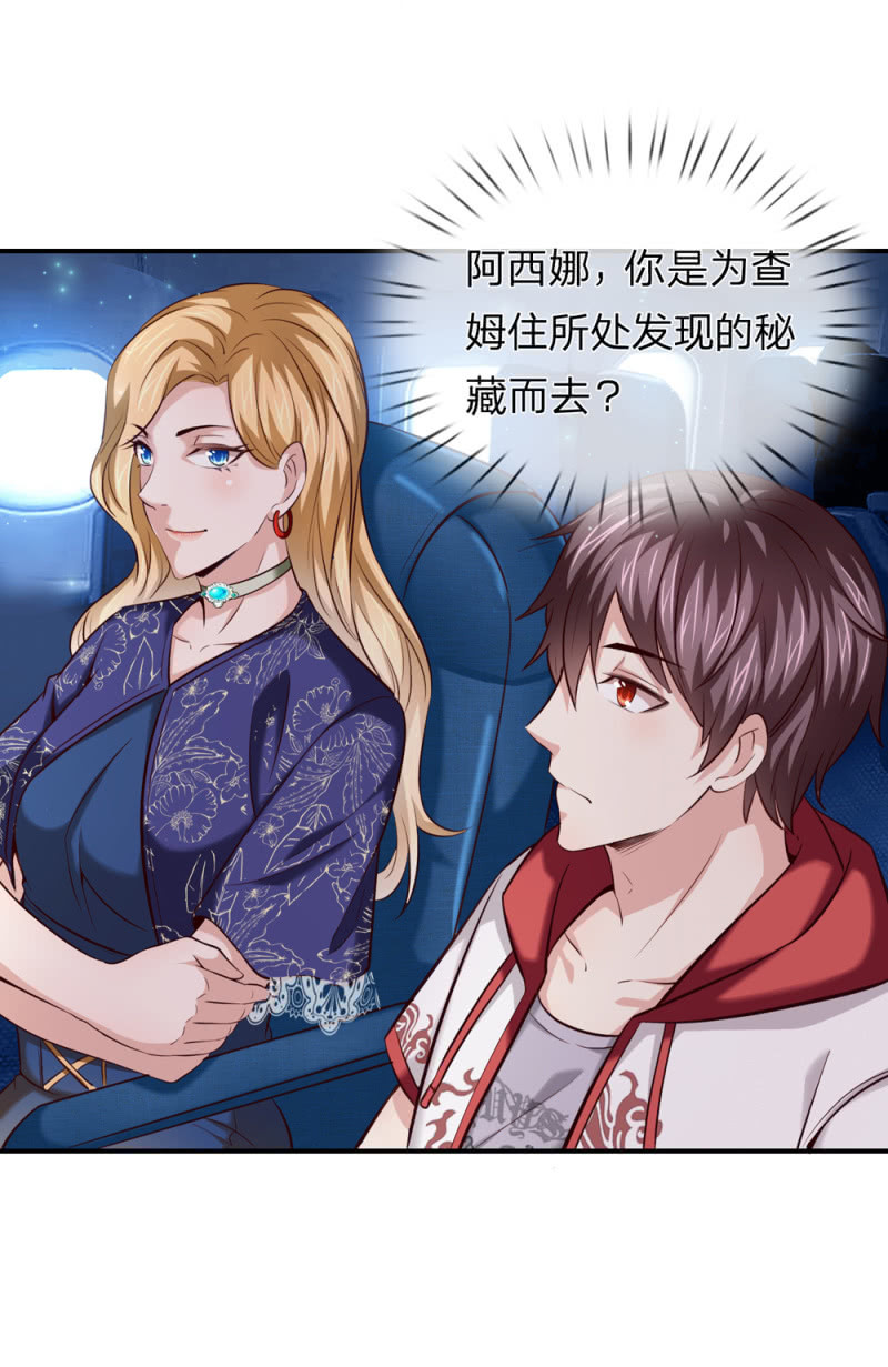第244话 再临黑三角11