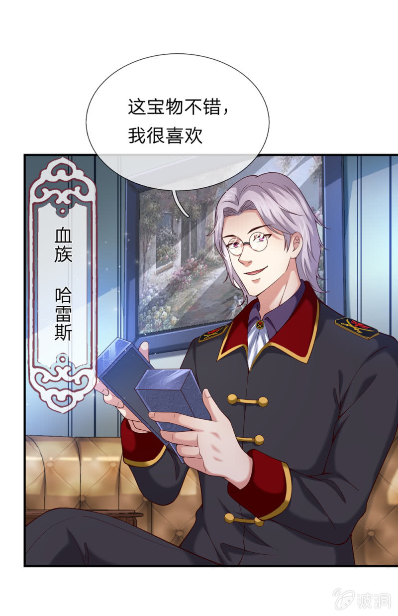 第245话 血族哈雷斯16