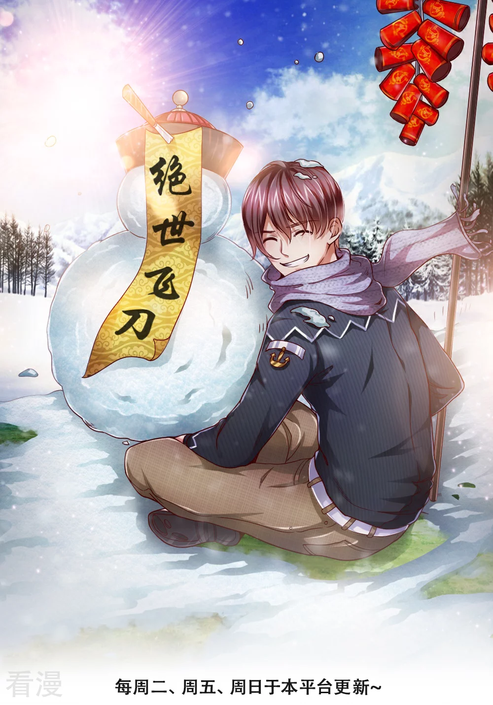 第275话 第二轮组队0