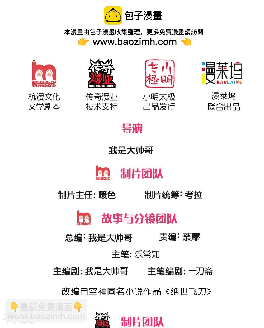 第275话 第二轮组队1