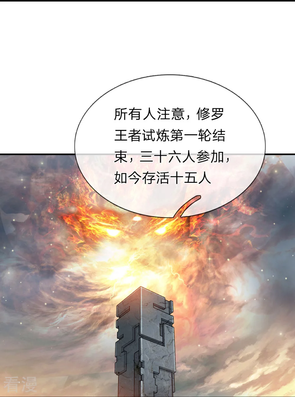 第275话 第二轮组队16