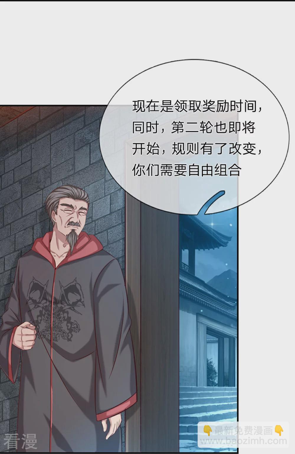 第275话 第二轮组队17