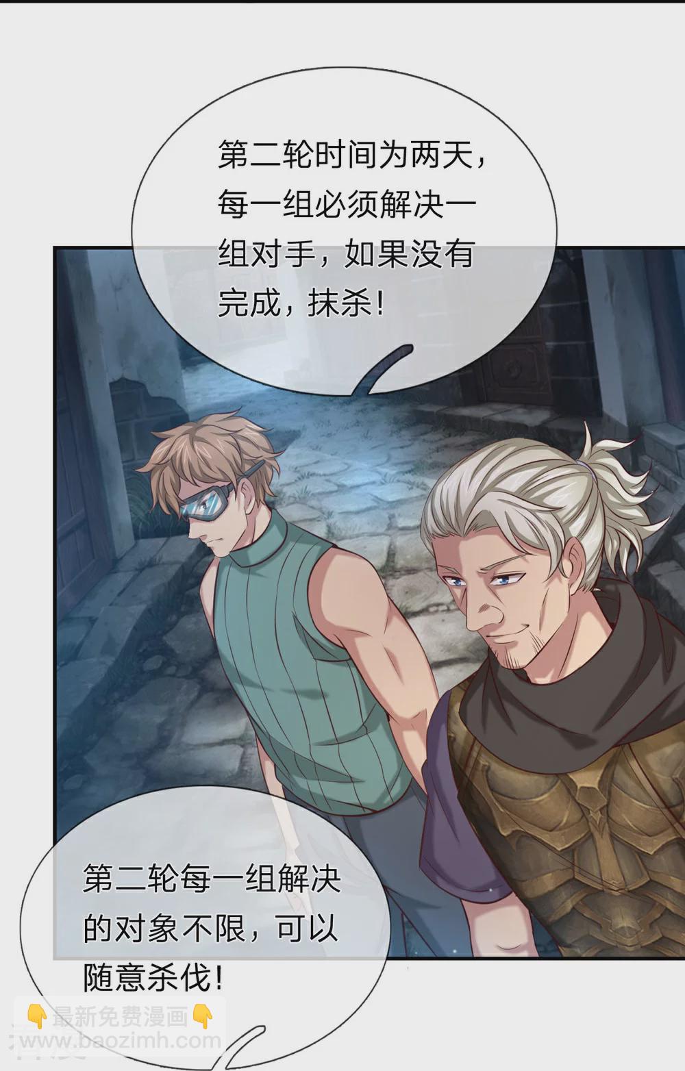 第275话 第二轮组队19