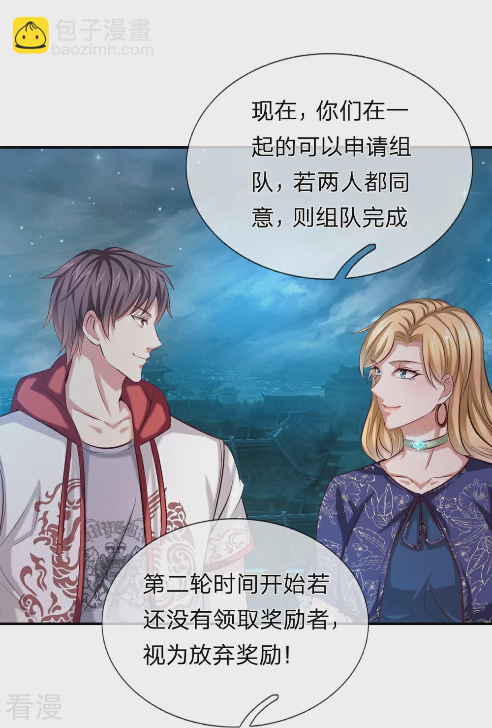 第275话 第二轮组队20
