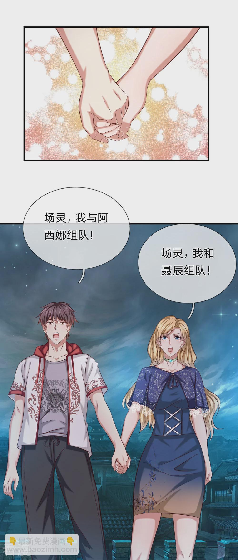 第275话 第二轮组队21