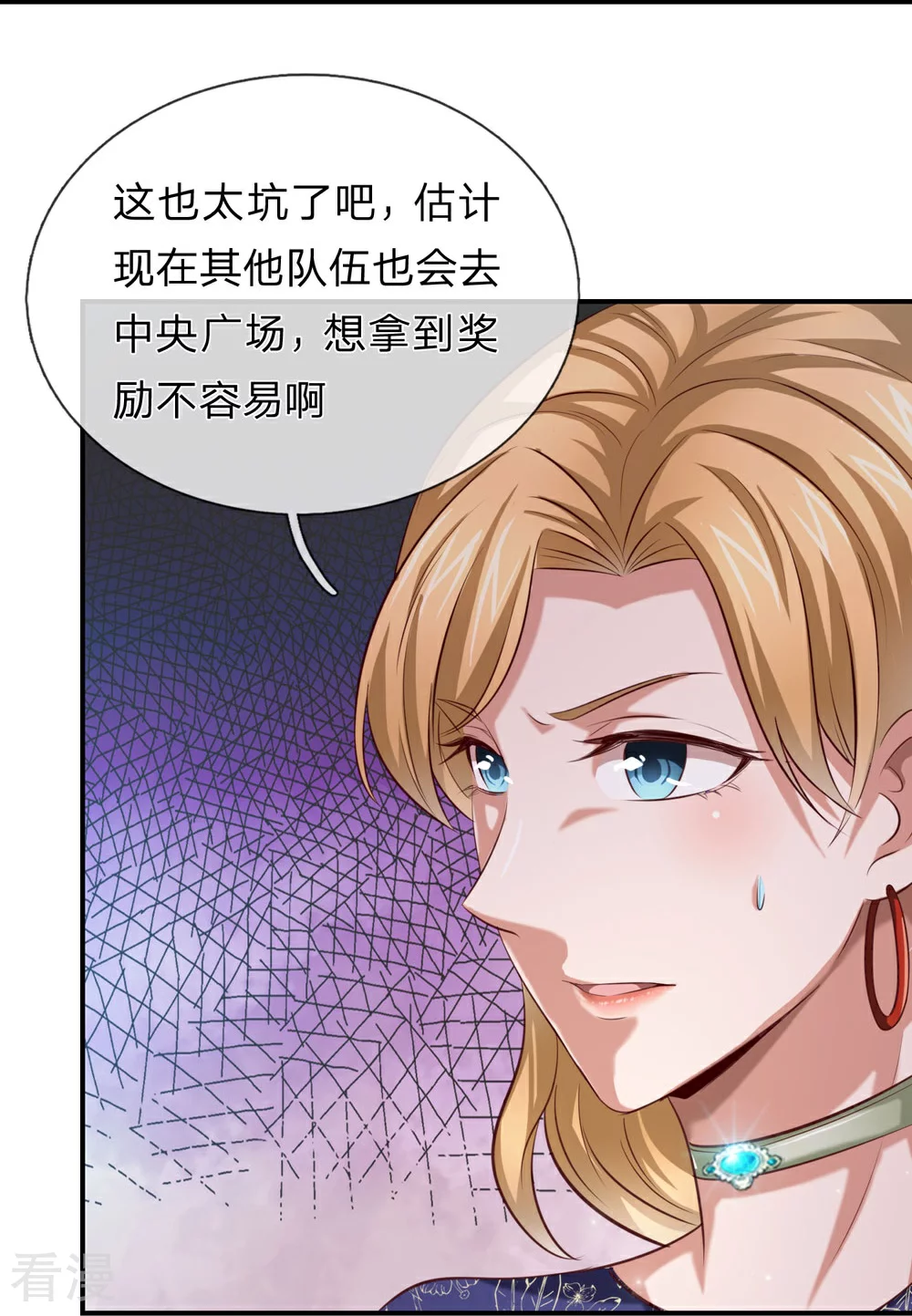 第275话 第二轮组队24