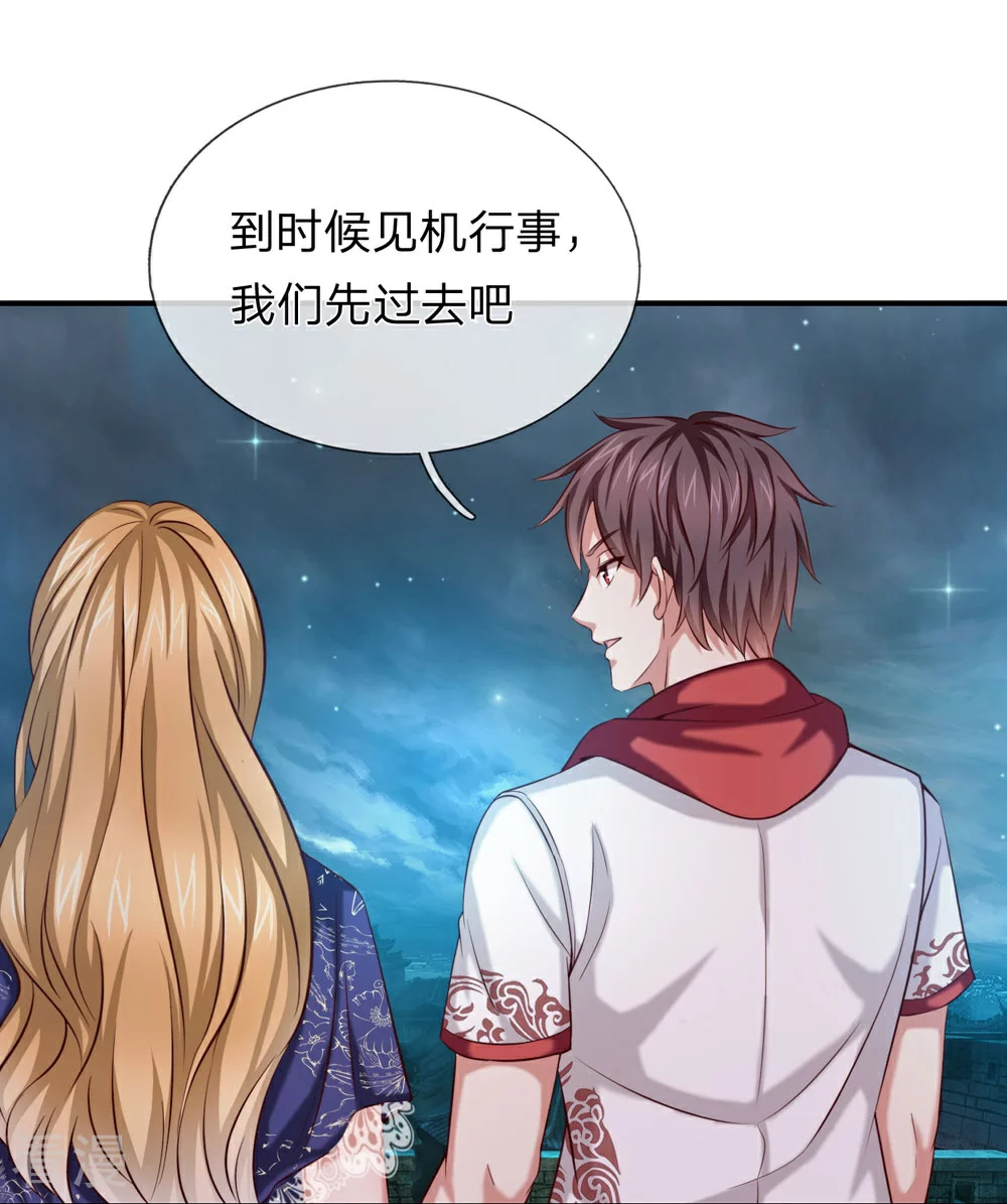第275话 第二轮组队25
