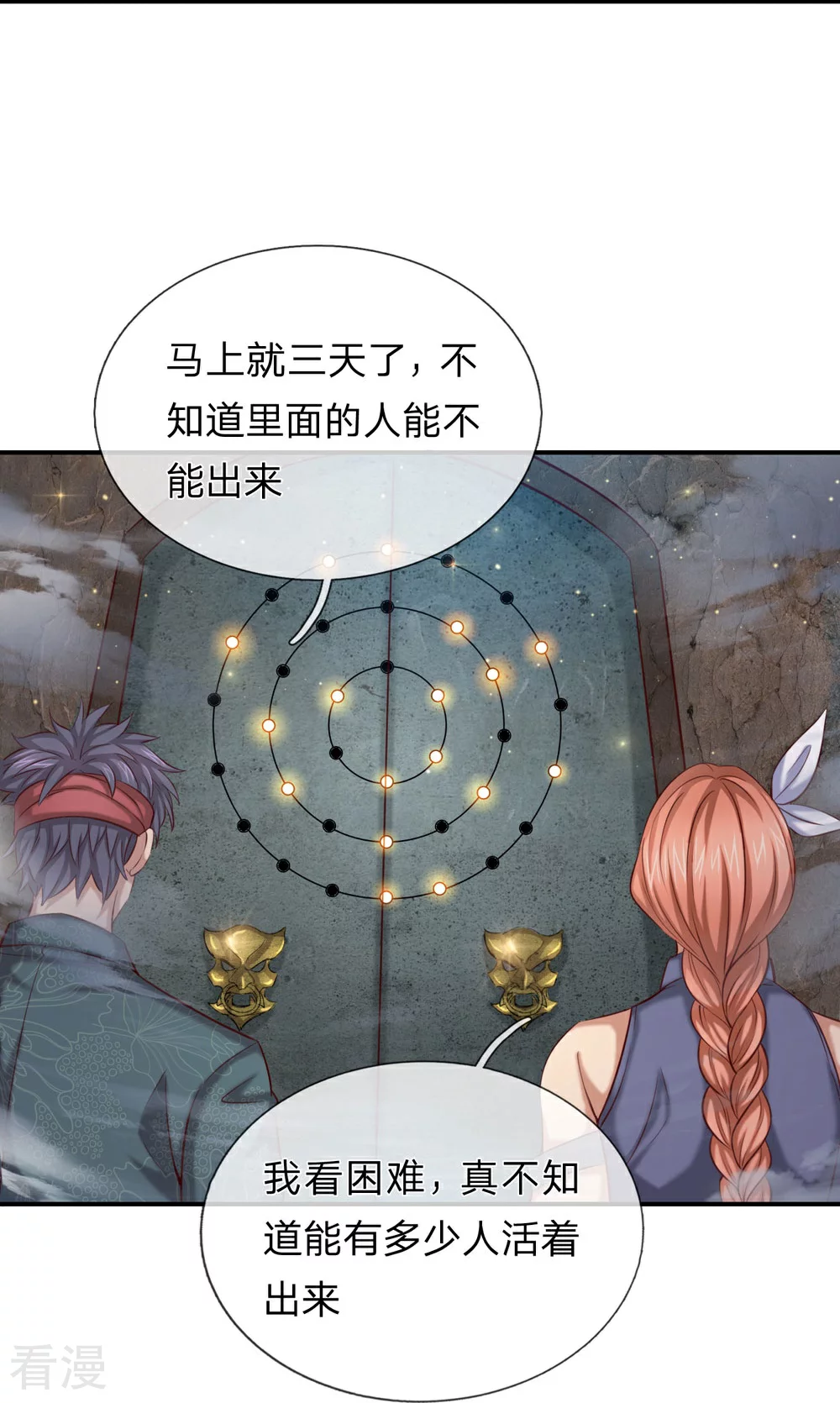第275话 第二轮组队4