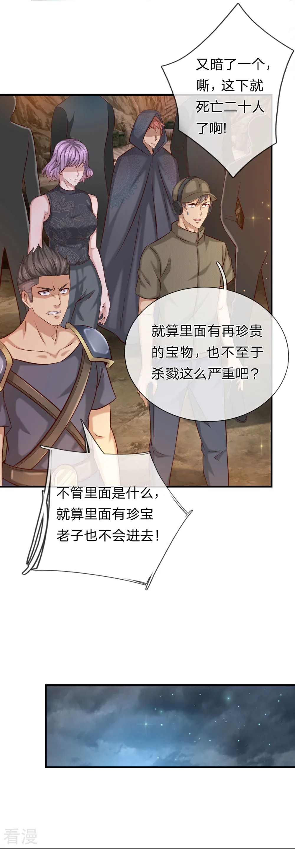 第275话 第二轮组队6