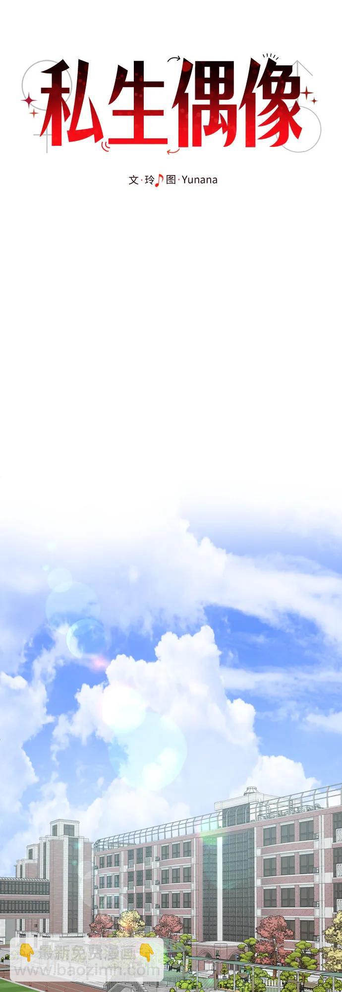 [第1话] 顶级爱豆X全校孤立者15