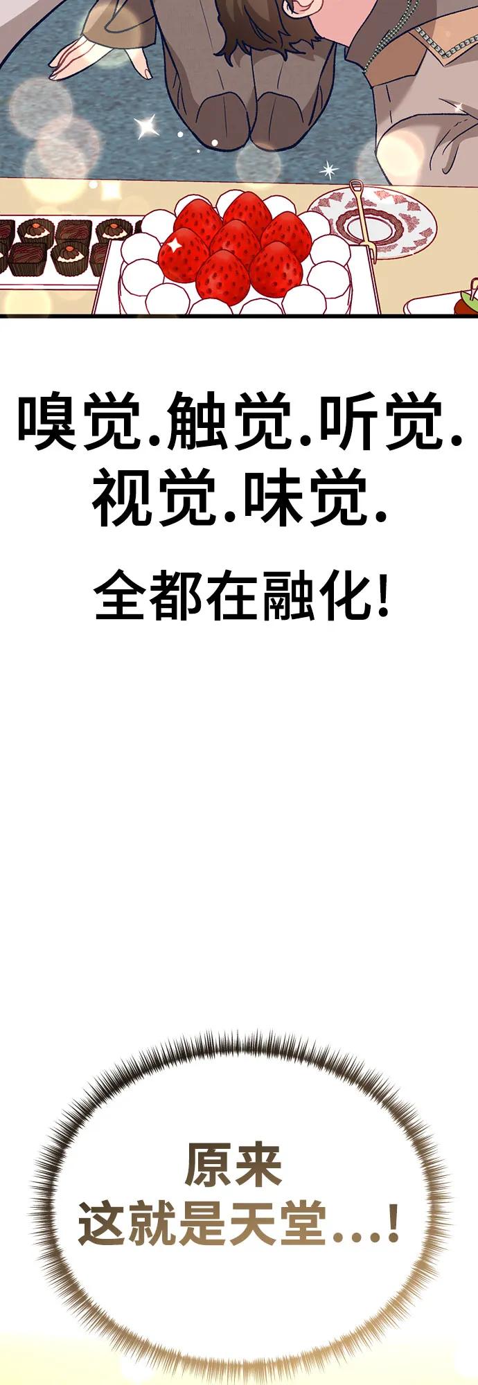 [第5话] 我这个窝囊废丑女，这一世变成了位居首位，目中无人的顶流明星?!102