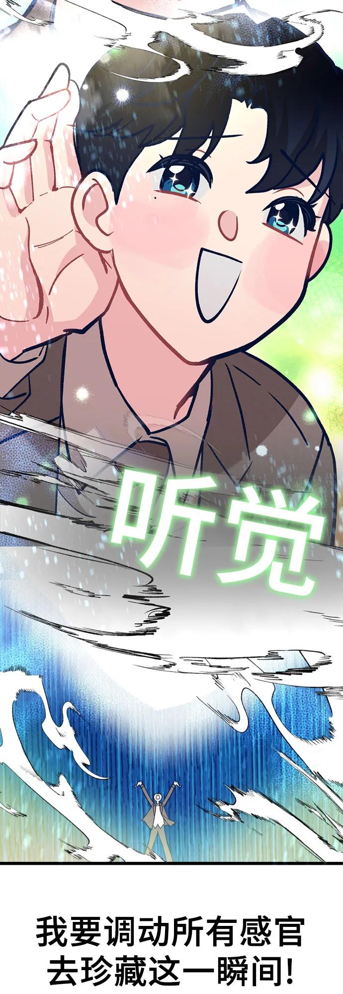 [第5话] 我这个窝囊废丑女，这一世变成了位居首位，目中无人的顶流明星?!104