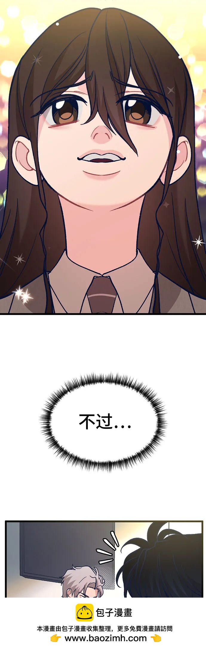 [第5话] 我这个窝囊废丑女，这一世变成了位居首位，目中无人的顶流明星?!107