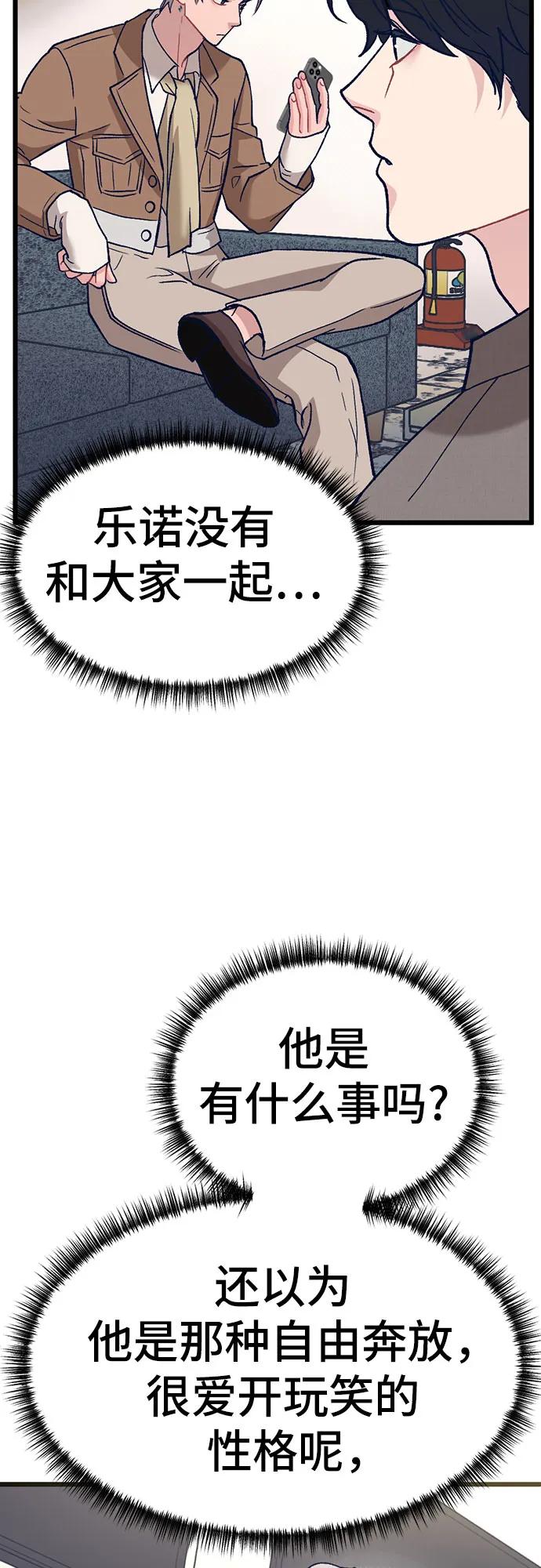 [第5话] 我这个窝囊废丑女，这一世变成了位居首位，目中无人的顶流明星?!108
