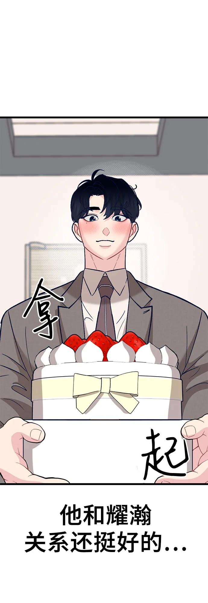 [第5话] 我这个窝囊废丑女，这一世变成了位居首位，目中无人的顶流明星?!110