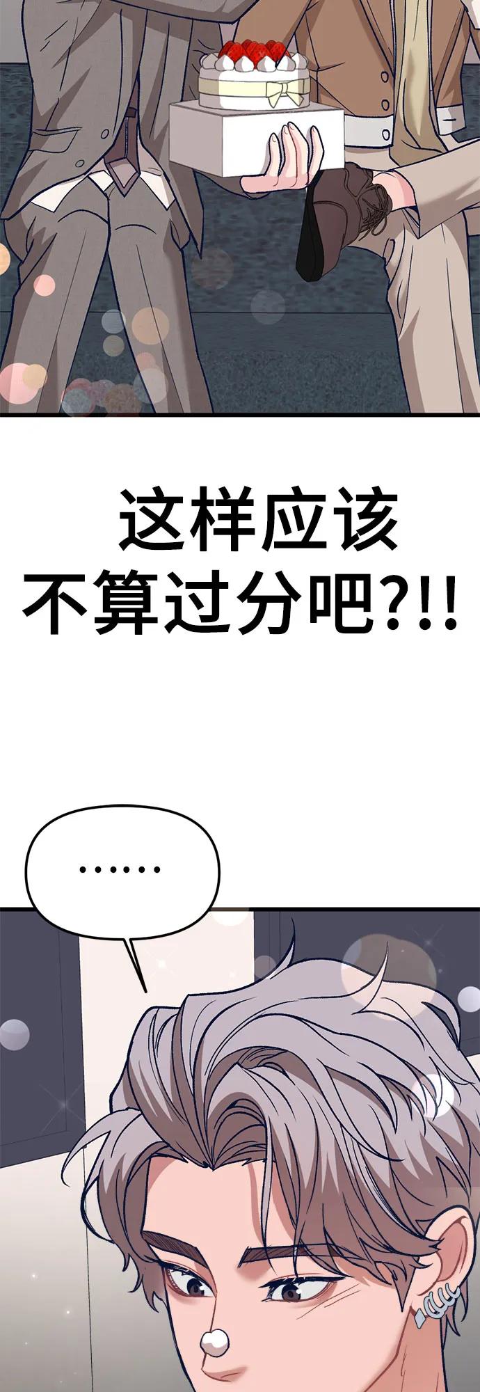 [第5话] 我这个窝囊废丑女，这一世变成了位居首位，目中无人的顶流明星?!112
