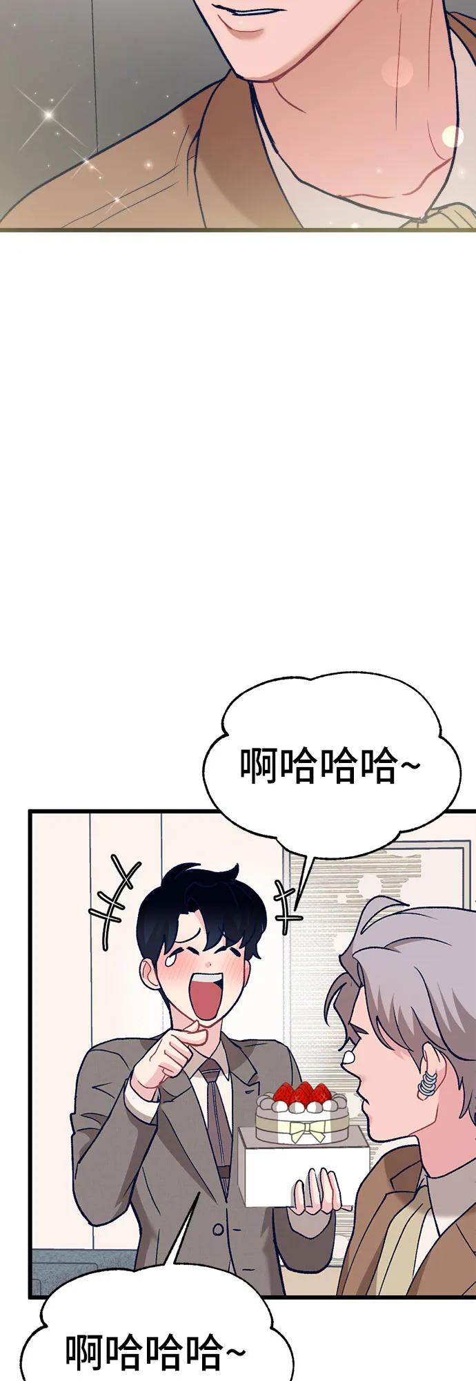 [第5话] 我这个窝囊废丑女，这一世变成了位居首位，目中无人的顶流明星?!113