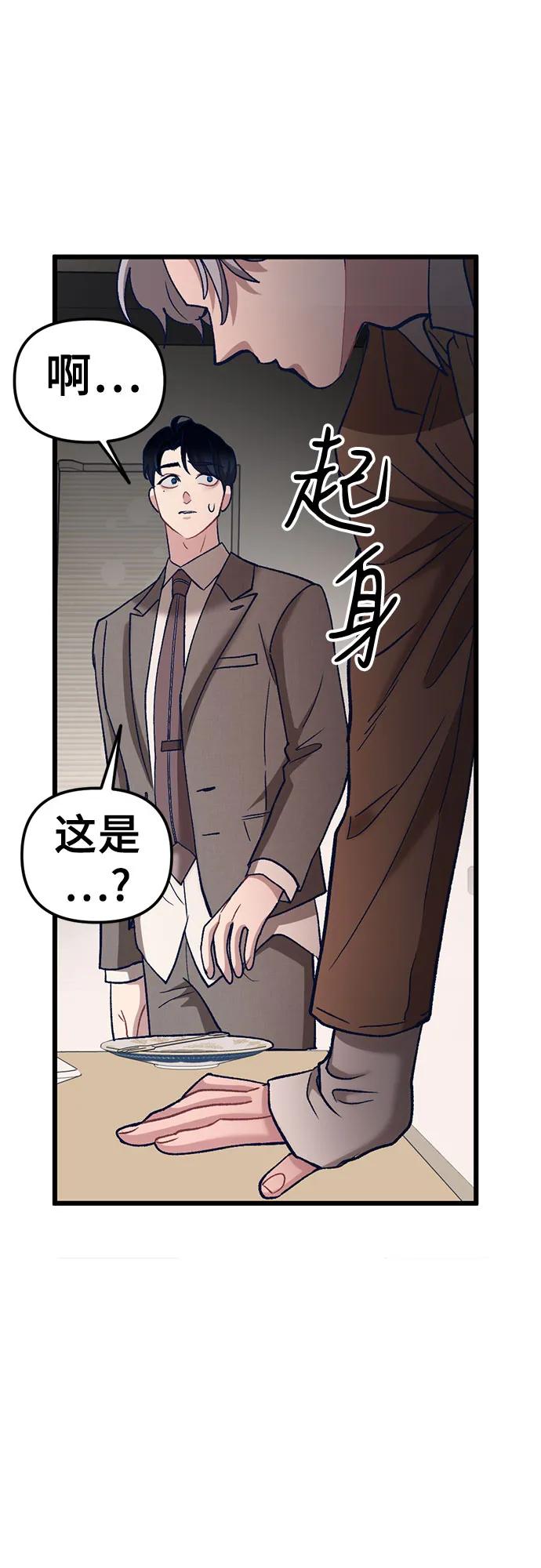 [第5话] 我这个窝囊废丑女，这一世变成了位居首位，目中无人的顶流明星?!118