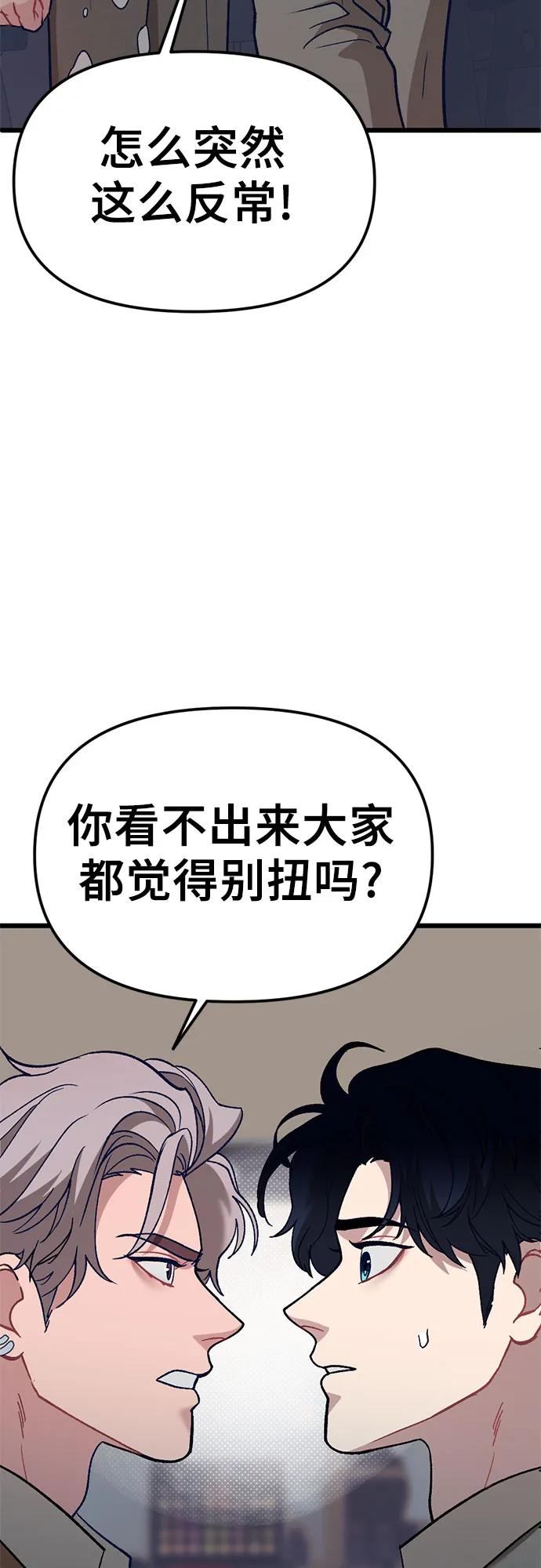 [第5话] 我这个窝囊废丑女，这一世变成了位居首位，目中无人的顶流明星?!120