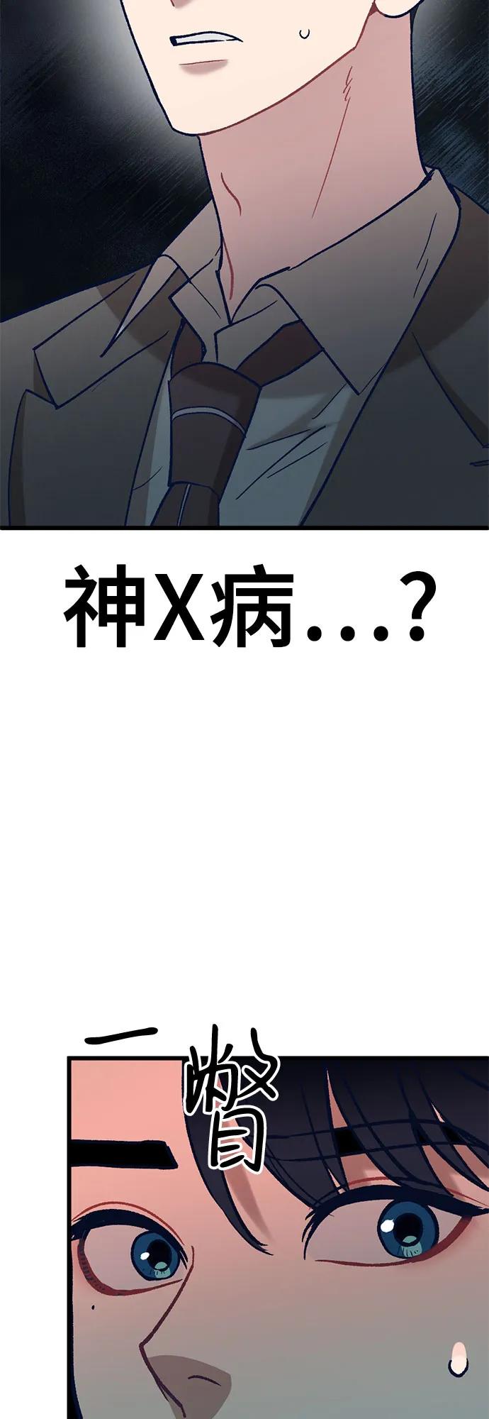 [第5话] 我这个窝囊废丑女，这一世变成了位居首位，目中无人的顶流明星?!122