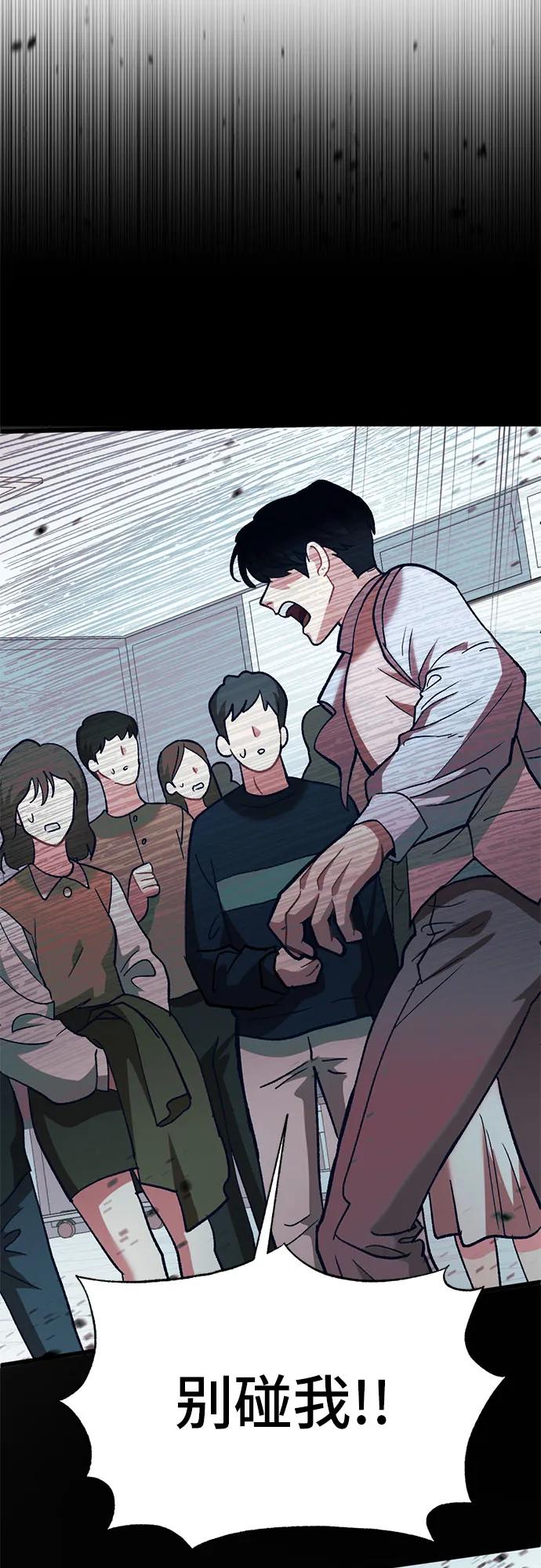 [第5话] 我这个窝囊废丑女，这一世变成了位居首位，目中无人的顶流明星?!128
