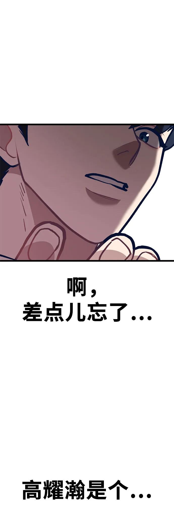 [第5话] 我这个窝囊废丑女，这一世变成了位居首位，目中无人的顶流明星?!133