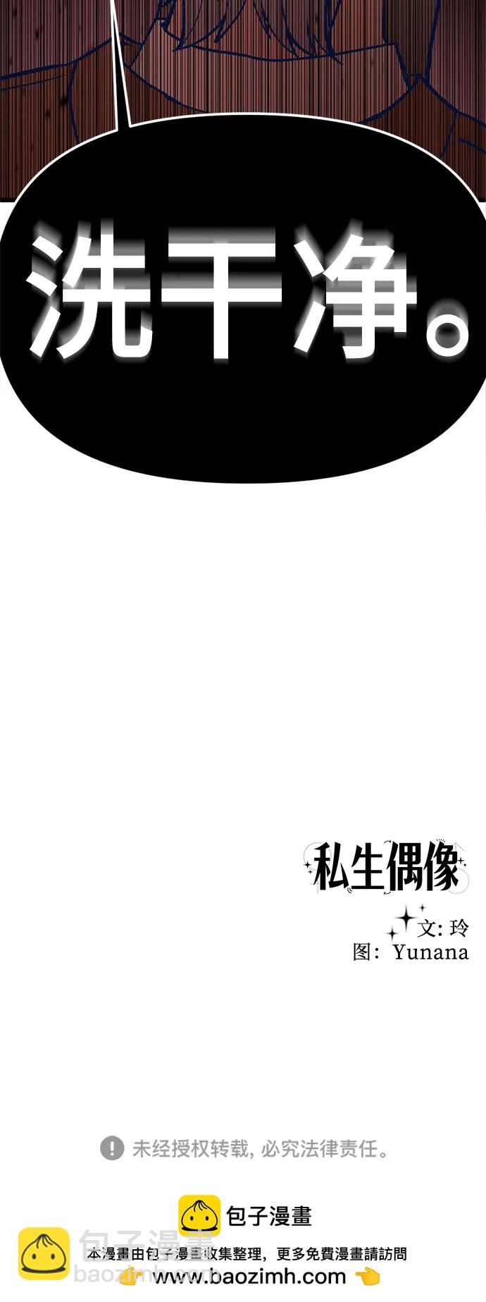 [第5话] 我这个窝囊废丑女，这一世变成了位居首位，目中无人的顶流明星?!146