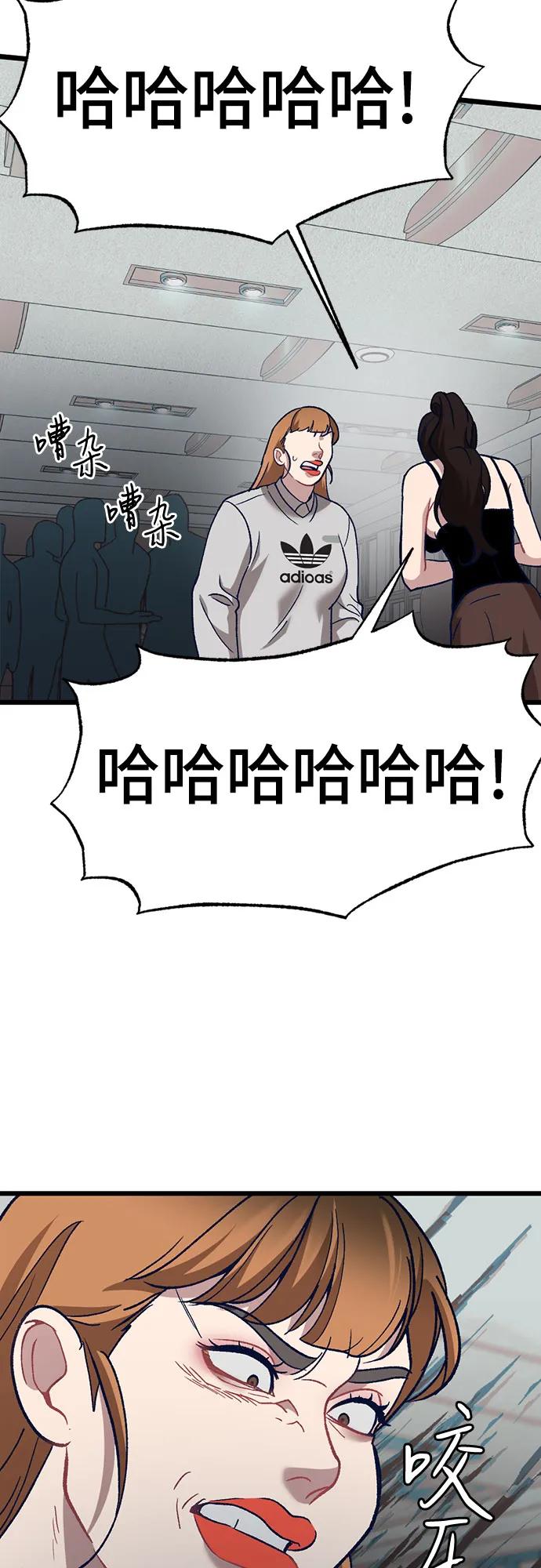 [第5话] 我这个窝囊废丑女，这一世变成了位居首位，目中无人的顶流明星?!20
