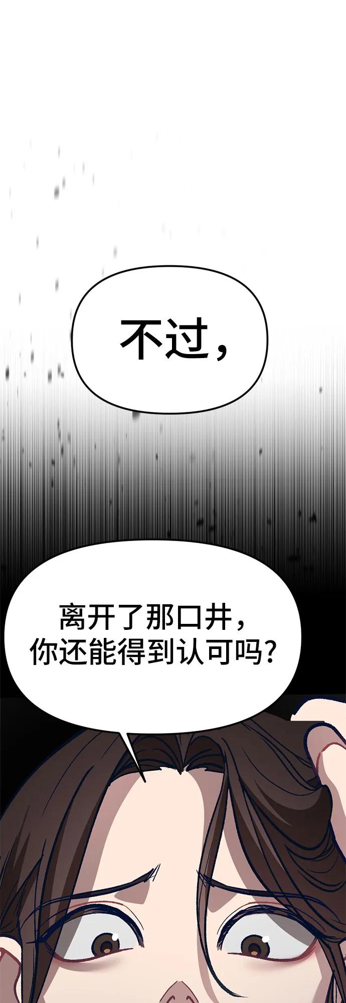 [第5话] 我这个窝囊废丑女，这一世变成了位居首位，目中无人的顶流明星?!26
