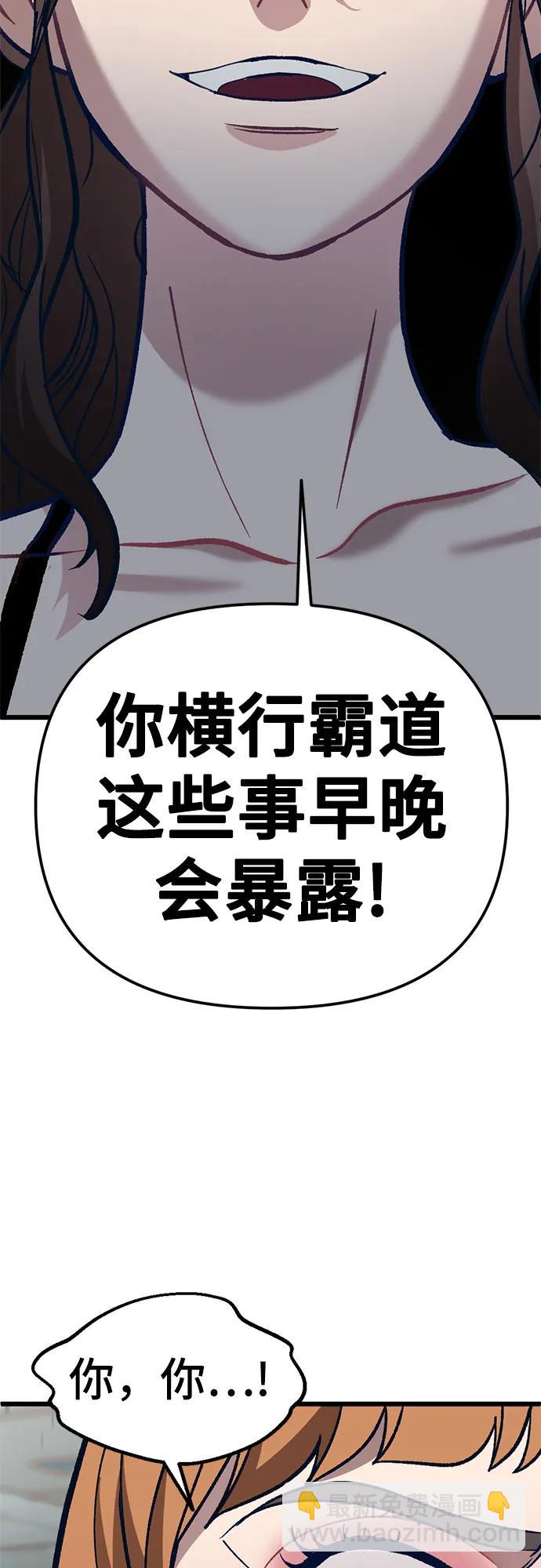 [第5话] 我这个窝囊废丑女，这一世变成了位居首位，目中无人的顶流明星?!27