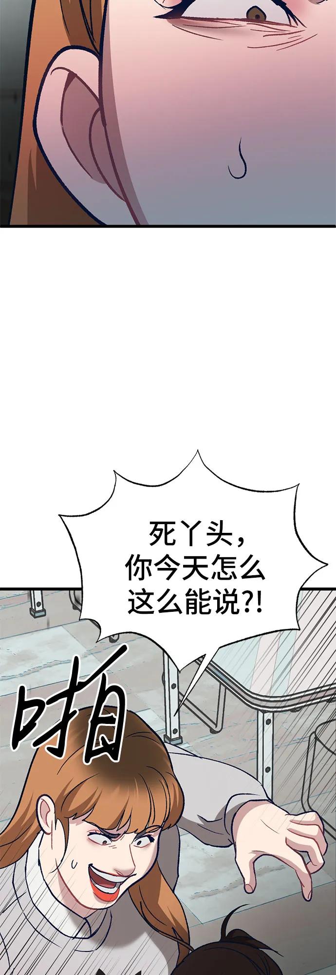 [第5话] 我这个窝囊废丑女，这一世变成了位居首位，目中无人的顶流明星?!28