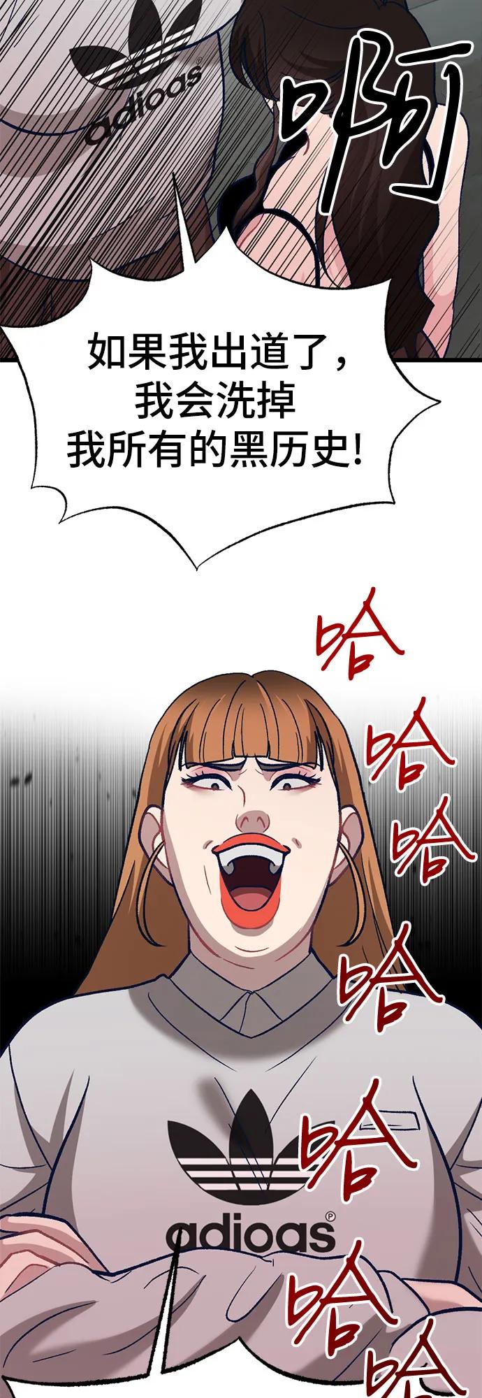 [第5话] 我这个窝囊废丑女，这一世变成了位居首位，目中无人的顶流明星?!29