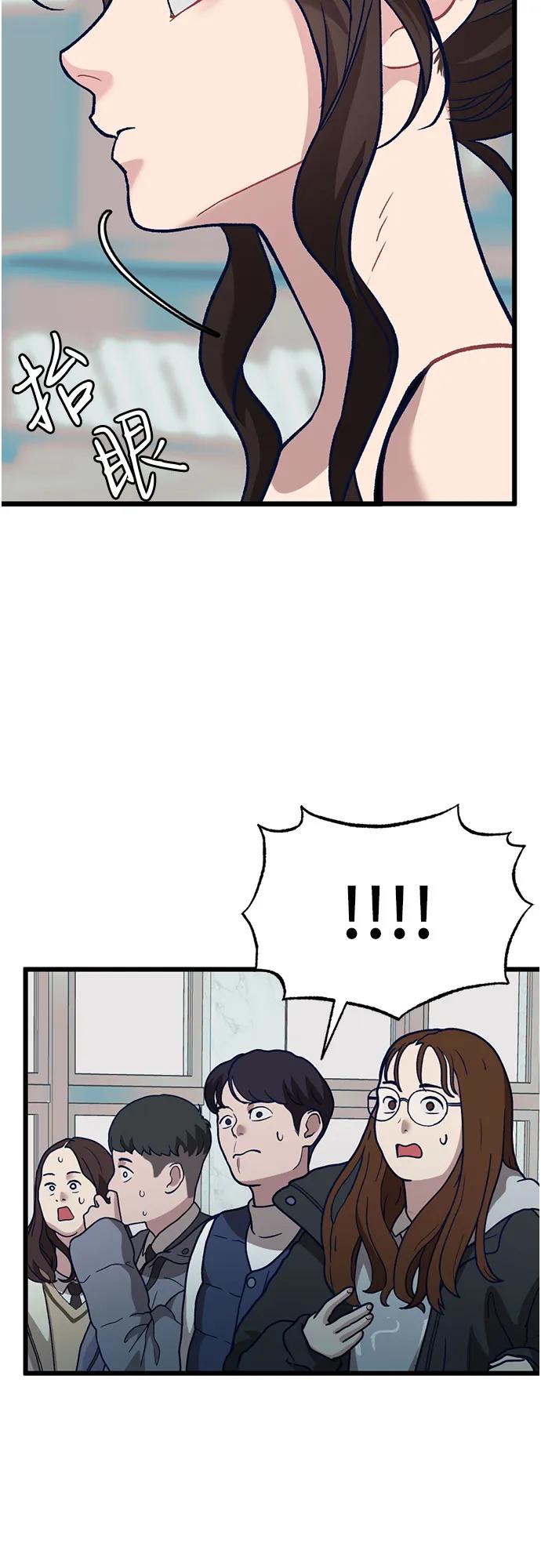 [第5话] 我这个窝囊废丑女，这一世变成了位居首位，目中无人的顶流明星?!36