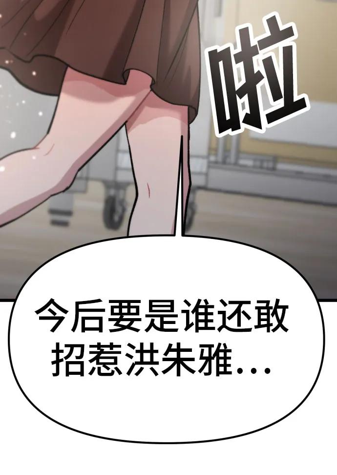 [第5话] 我这个窝囊废丑女，这一世变成了位居首位，目中无人的顶流明星?!48