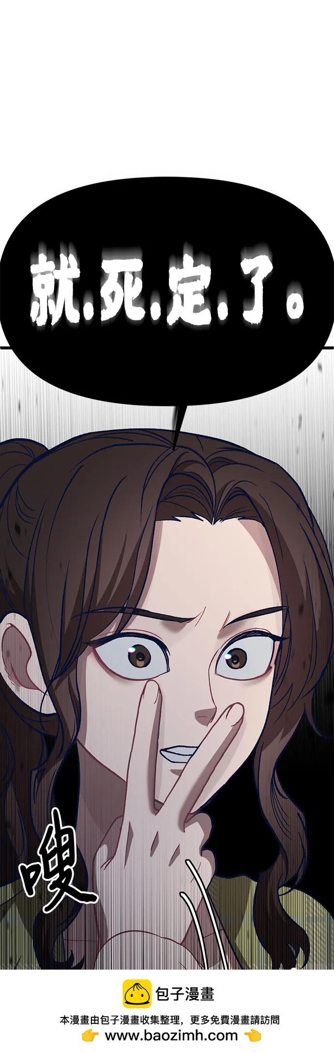 [第5话] 我这个窝囊废丑女，这一世变成了位居首位，目中无人的顶流明星?!49