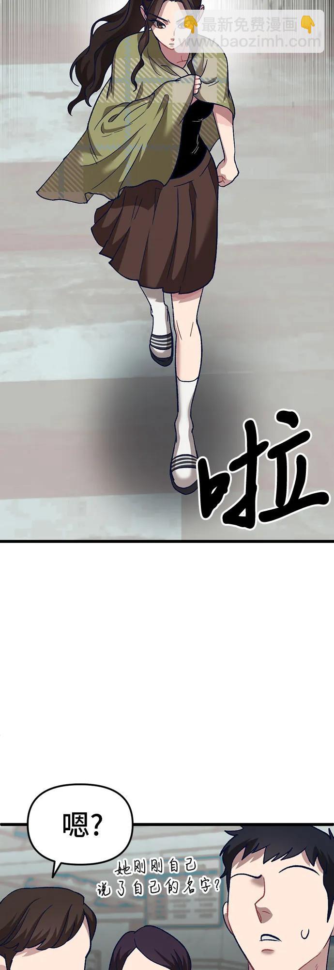 [第5话] 我这个窝囊废丑女，这一世变成了位居首位，目中无人的顶流明星?!55
