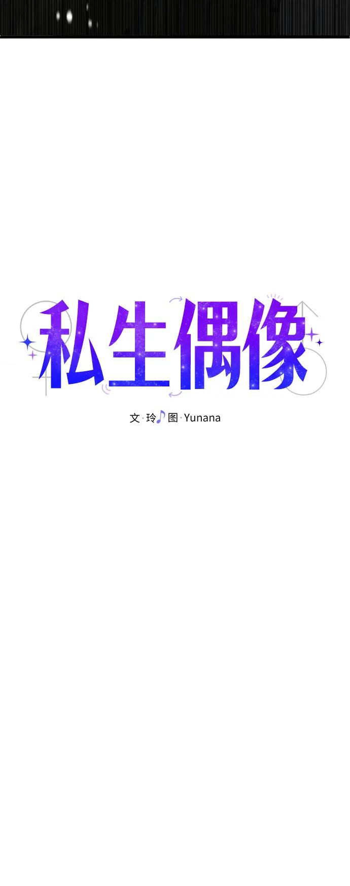 [第5话] 我这个窝囊废丑女，这一世变成了位居首位，目中无人的顶流明星?!58