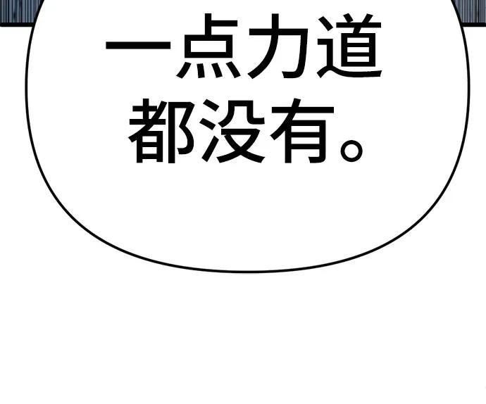 [第5话] 我这个窝囊废丑女，这一世变成了位居首位，目中无人的顶流明星?!7